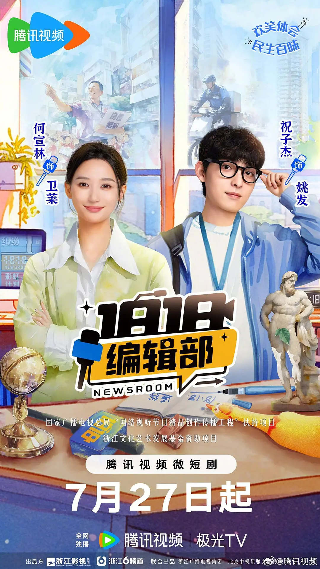 美剧传奇办公室第一季在线完整版