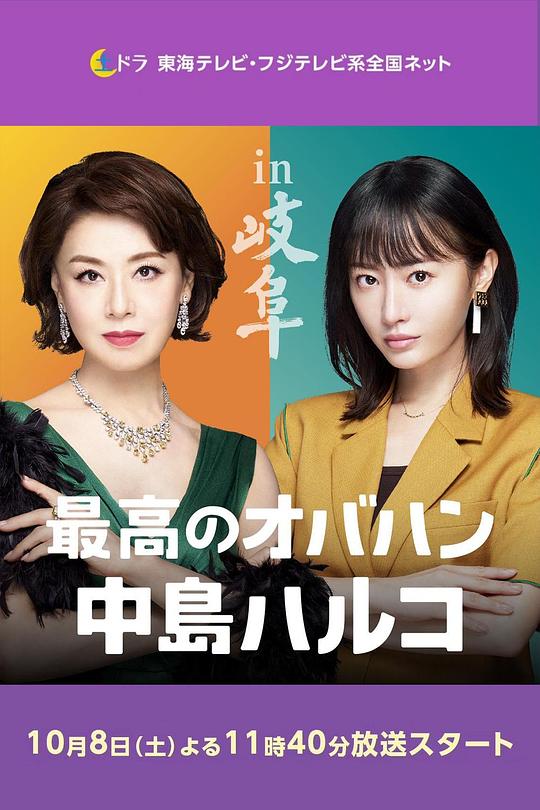 日本综艺猜猜