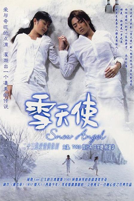 老版马永贞白彪完整版