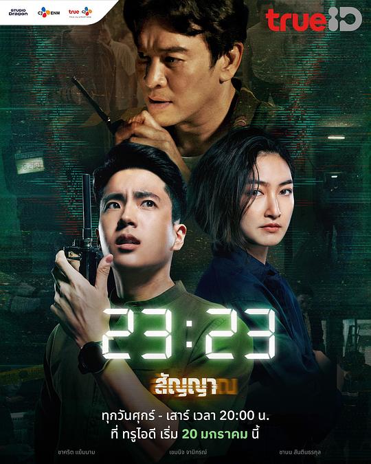 老版马永贞白彪完整版