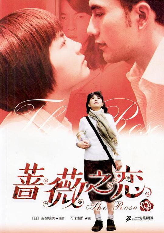 老版马永贞白彪完整版