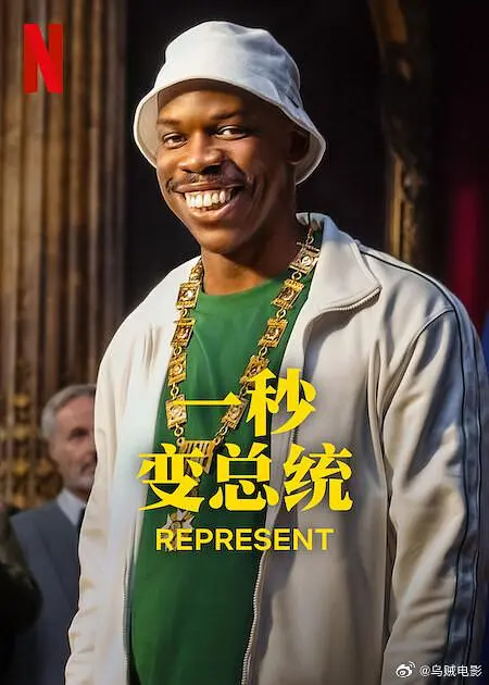 老版马永贞白彪完整版